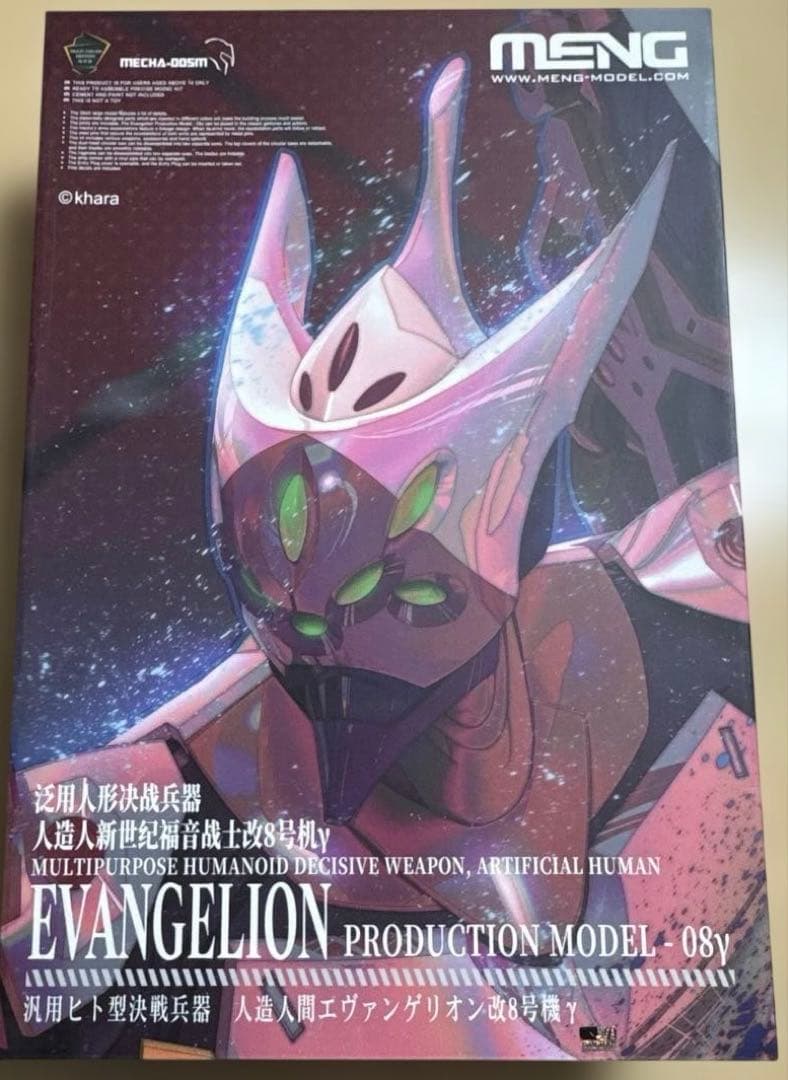 モンモデル　エヴァンゲリオン　2号機　新2号機α 試作零号機（改）　8号機γ