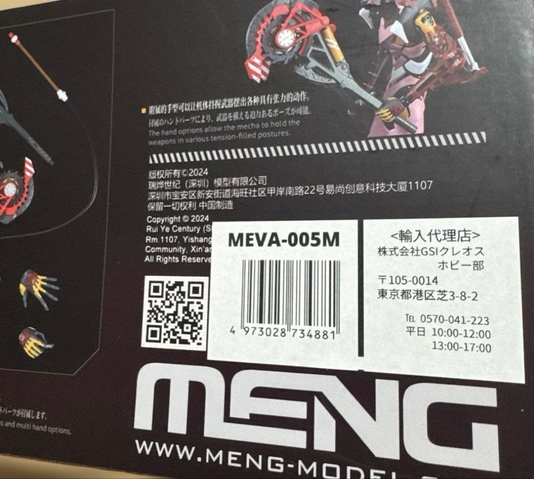 モンモデル　エヴァンゲリオン　2号機　新2号機α 試作零号機（改）　8号機γ