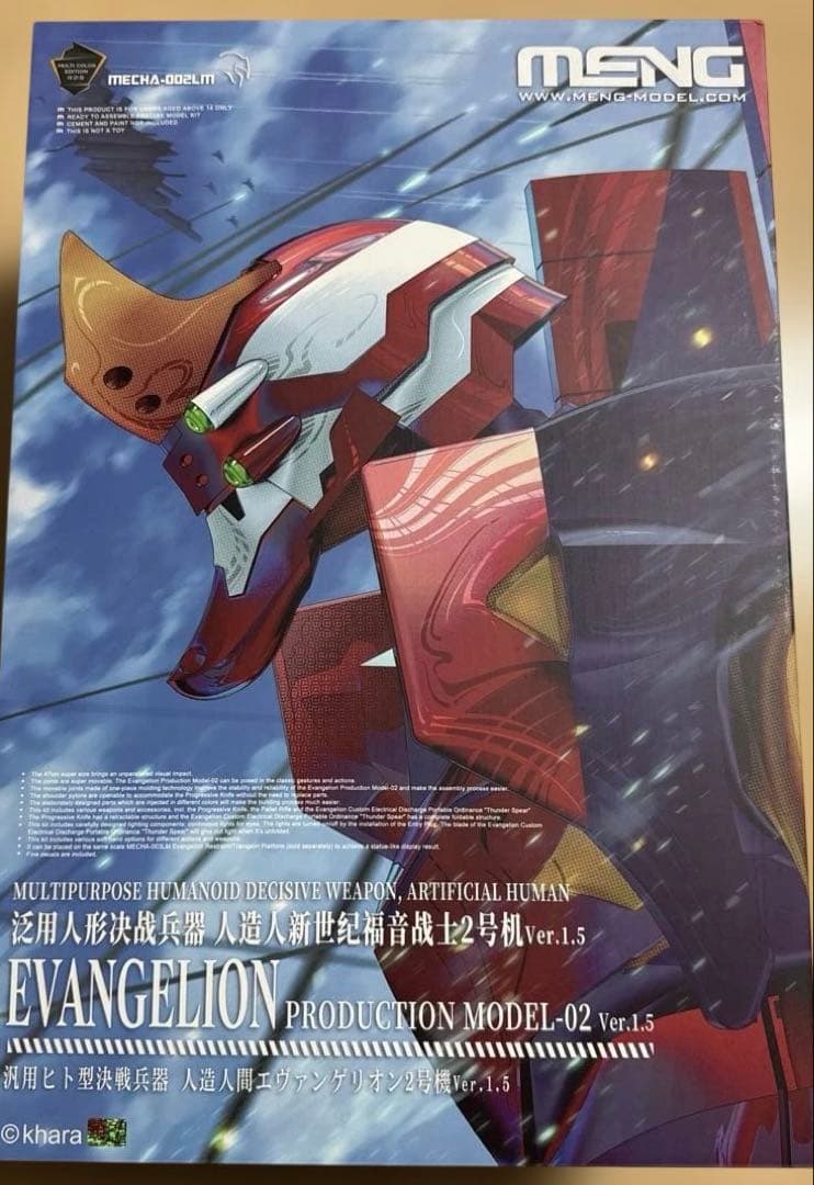 モンモデル　エヴァンゲリオン　2号機　新2号機α 試作零号機（改）　8号機γ