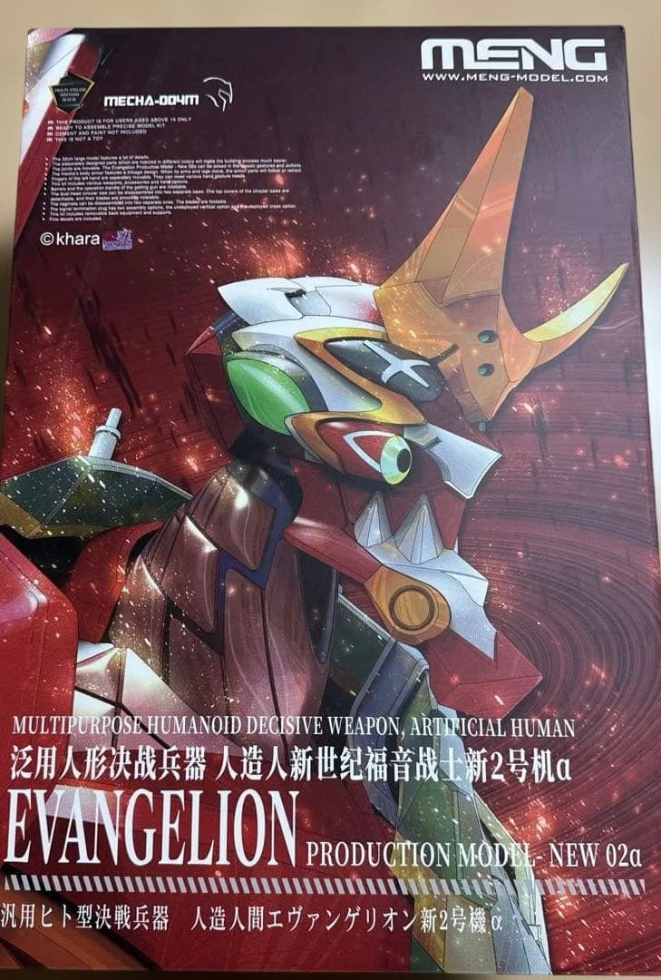 モンモデル　エヴァンゲリオン　2号機　新2号機α 試作零号機（改）　8号機γ