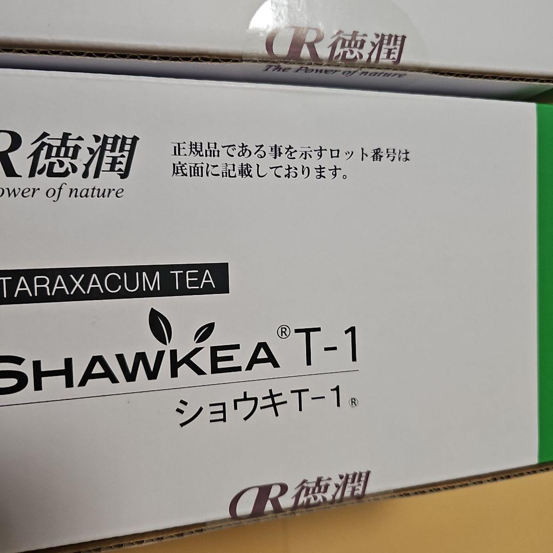 2027.6期限　ショウキT1　2箱(60包)