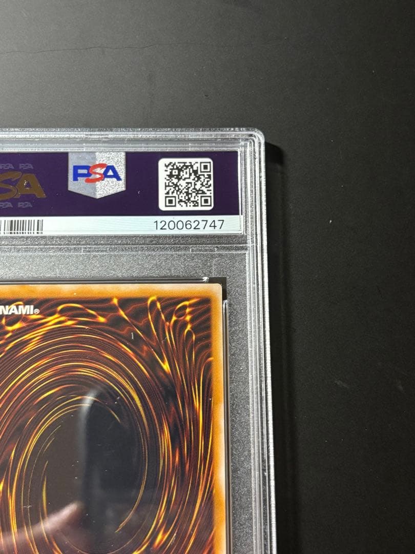 PSA5 ブルーアイズホワイトドラゴン 青眼の白龍 レリーフ アルティメットレア