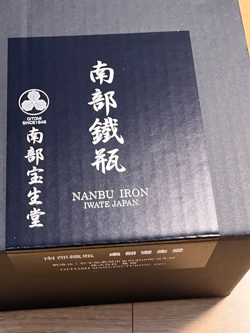 大谷翔平　南部鉄器　1.0リットル　入手困難