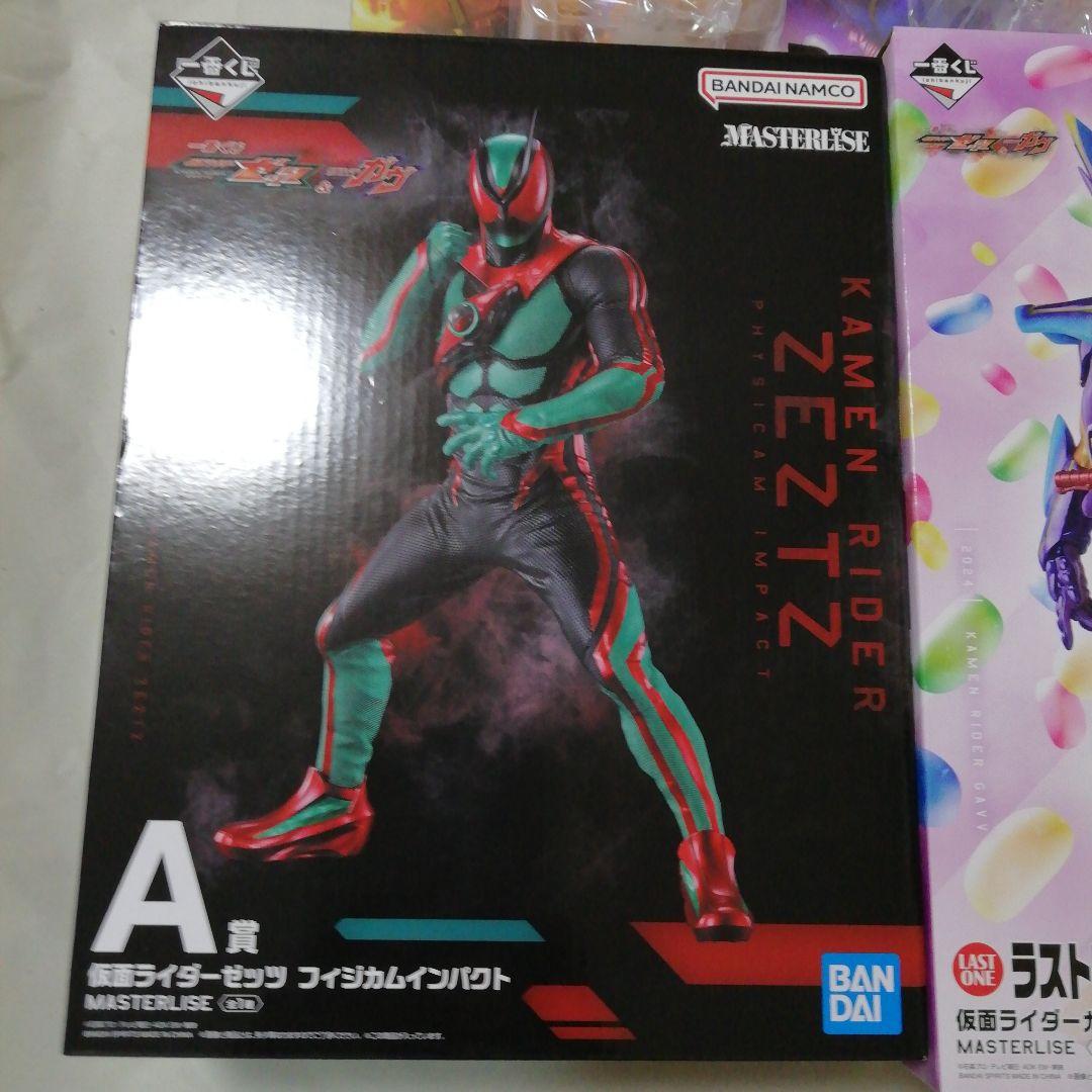 一番くじ 仮面ライダーゼッツ A賞 C賞 D賞 ラストワン ガヴ