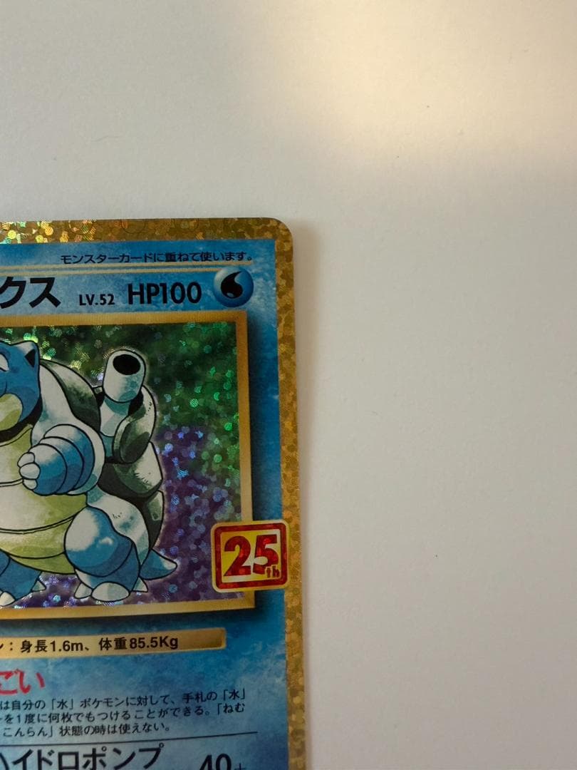 カメックス 003/025