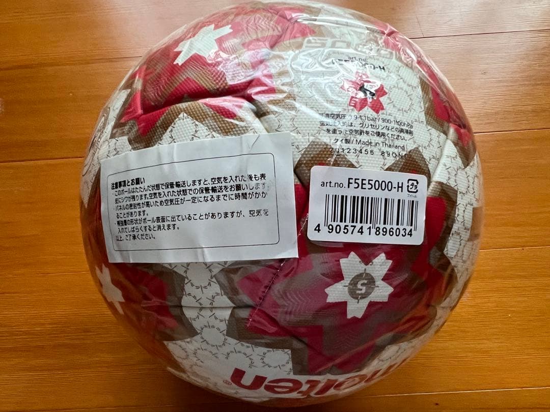 サッカー ボール 天皇杯 試合球 5号 FSE5000-H