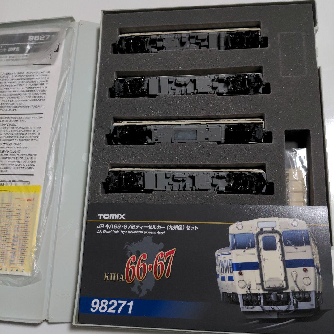 TOMIX　98271 JRキハ66・67形ディーゼルカー九州色セット