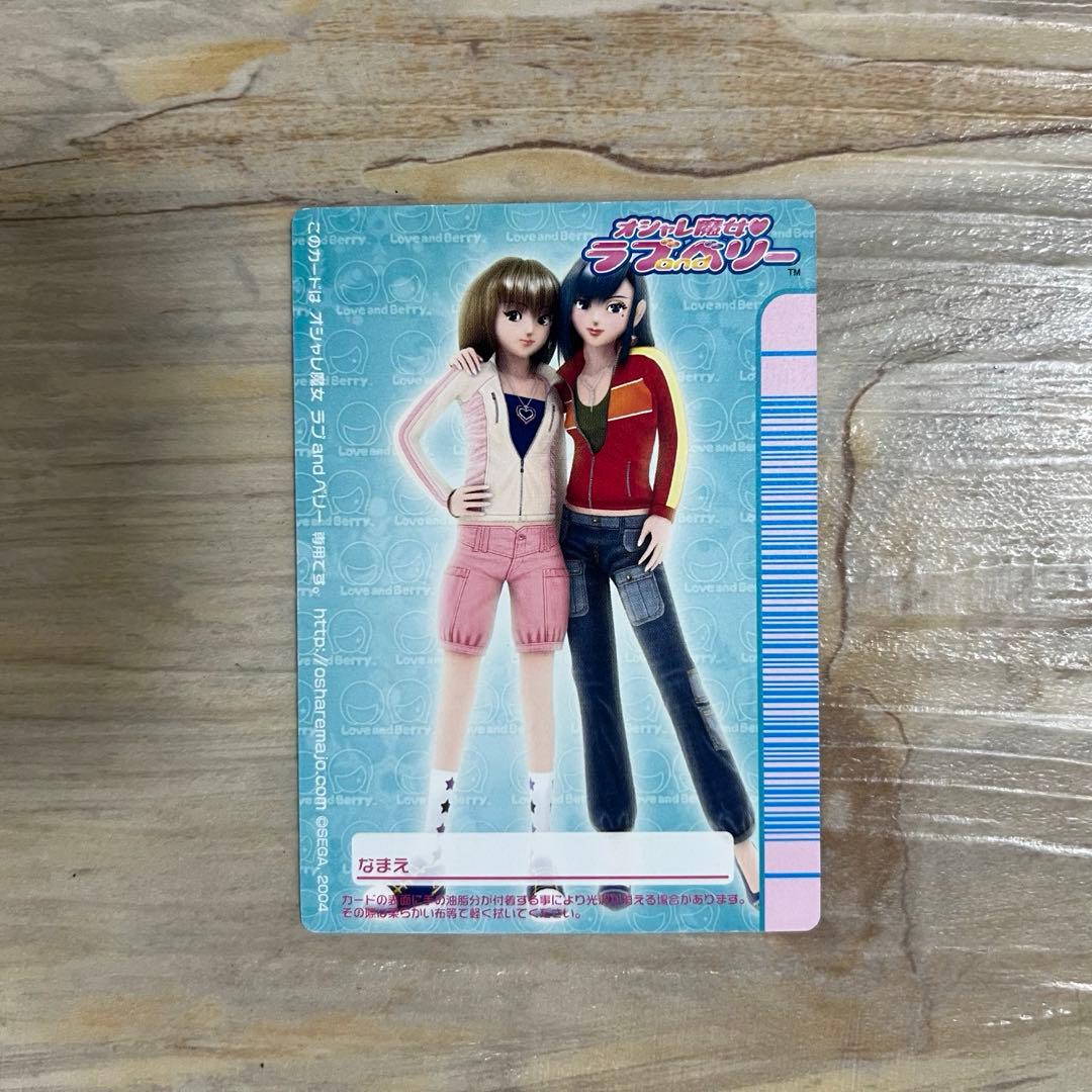 ラブandベリーカード　H05冬　82枚