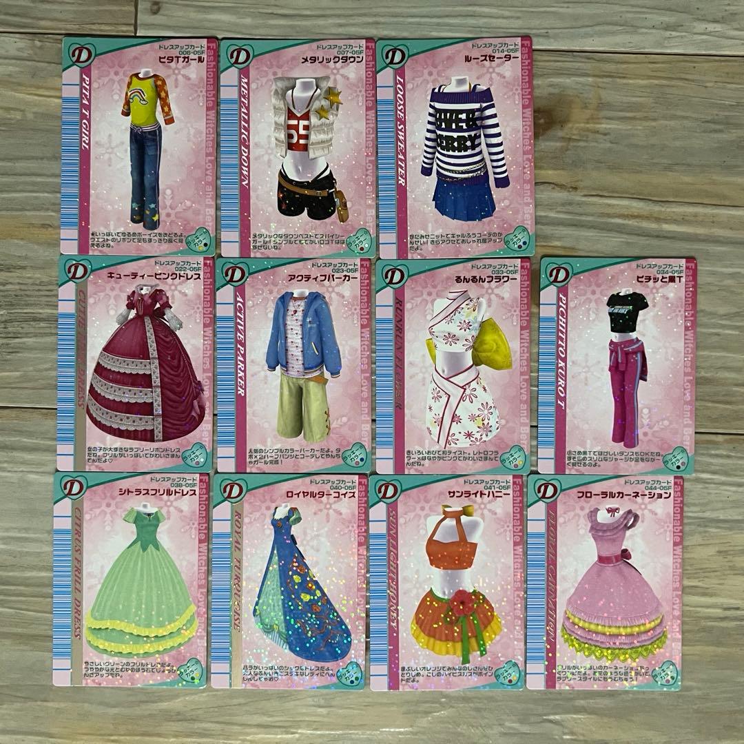 ラブandベリーカード　H05冬　82枚