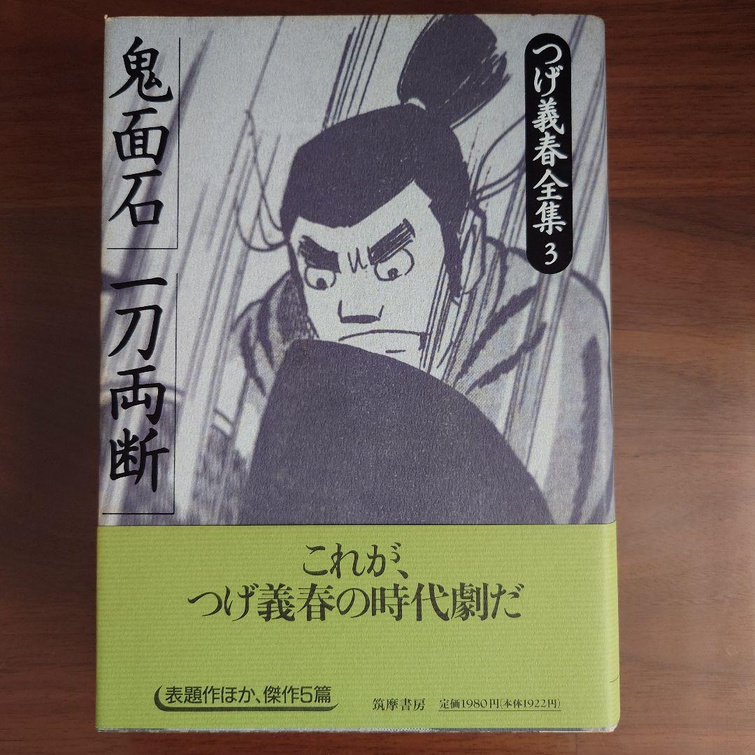 つげ義春全集8冊、別冊1 セット