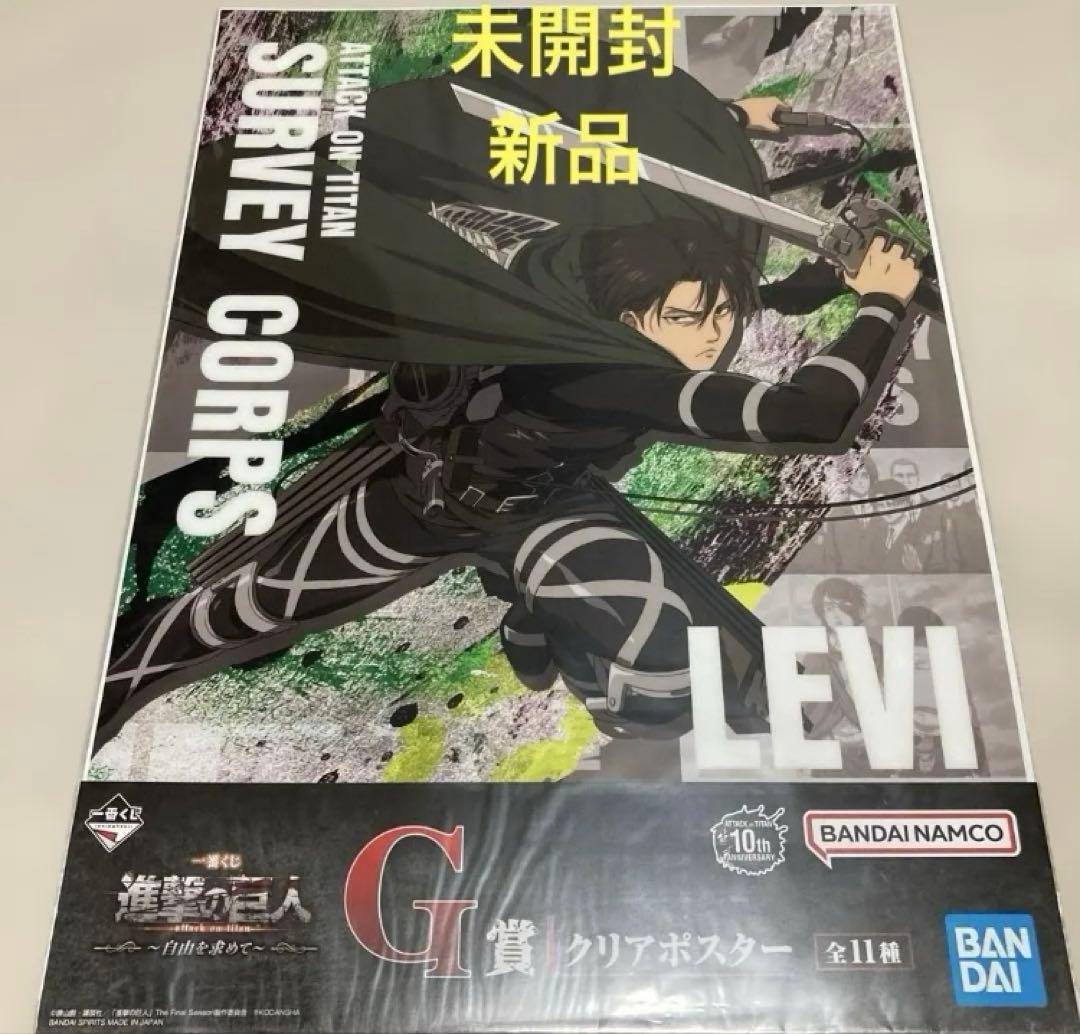 進撃の巨人 ハンジ リヴァイ ベースヤードトーキョー他 クリアポスター 5点