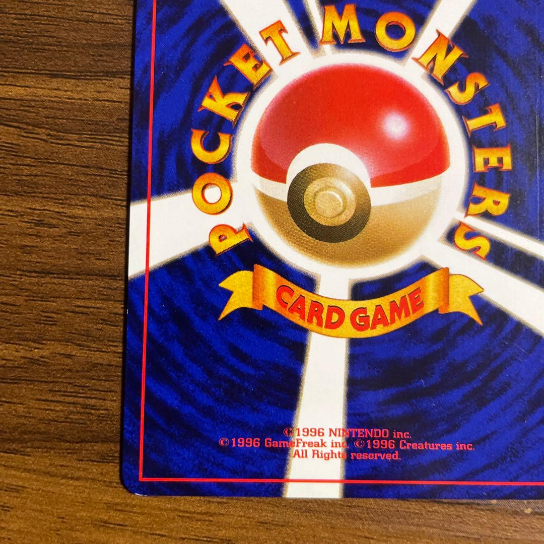 【旧裏 希少】ひかるヨルノズク 拡張パック第4弾「闇、そして光へ…」