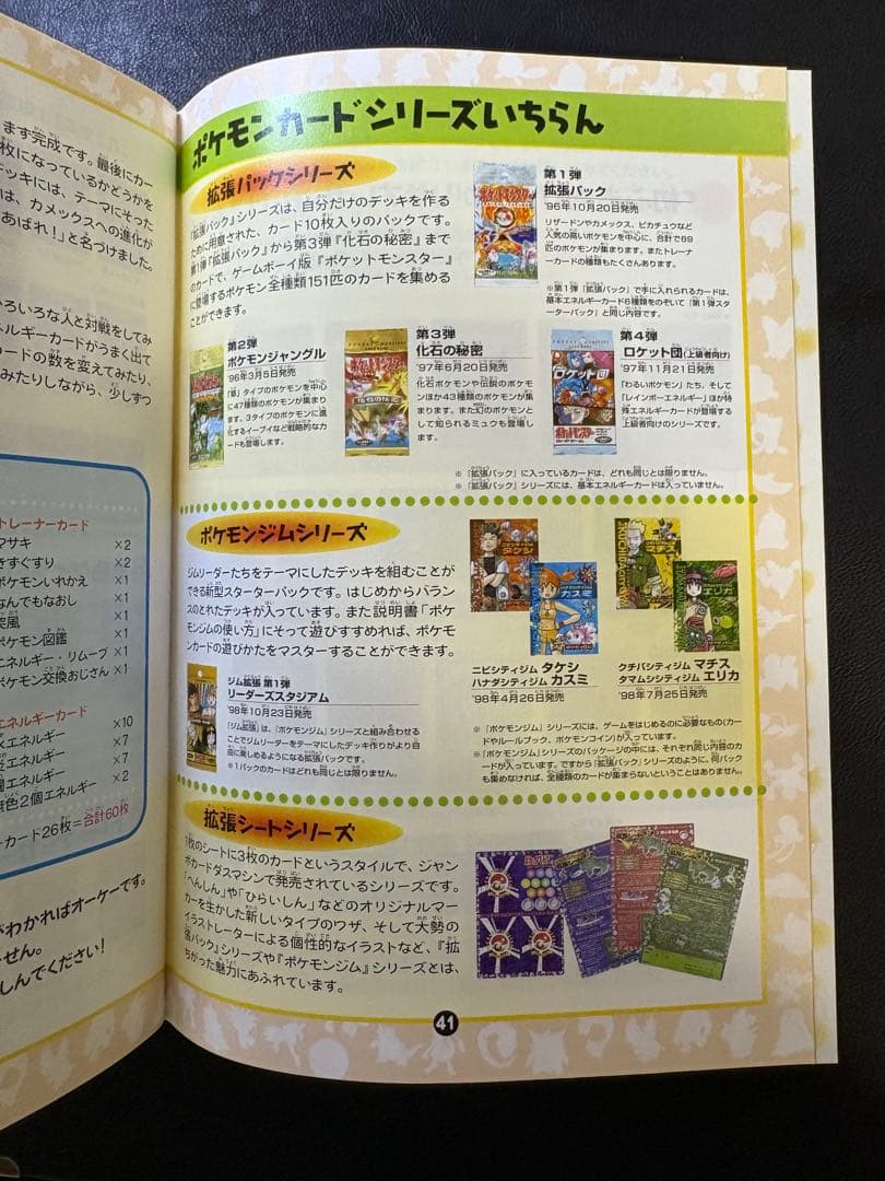 すぐわかるポケモンカードの遊びかたver.2おまけカードのディグダ＆ダグトリオ