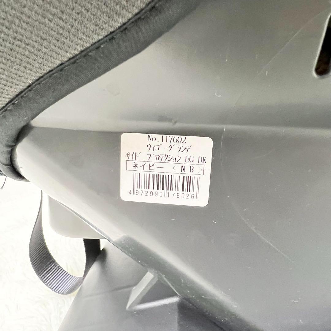 Combi ウィゴーグランデ サイドプロテクション EG チャイルドシート