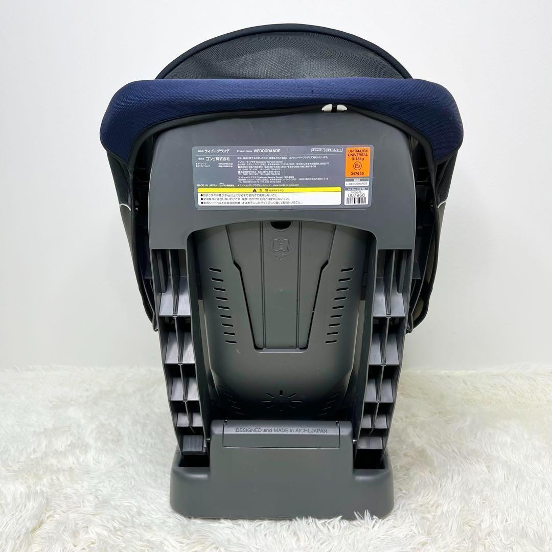 Combi ウィゴーグランデ サイドプロテクション EG チャイルドシート