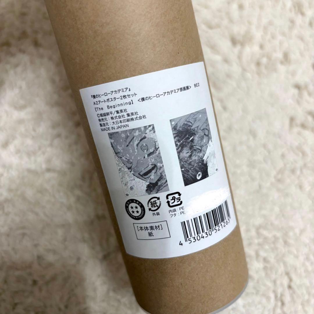 ヒロアカ 原画展 A2 ポスター 2枚 The Beginning 緑谷 爆豪