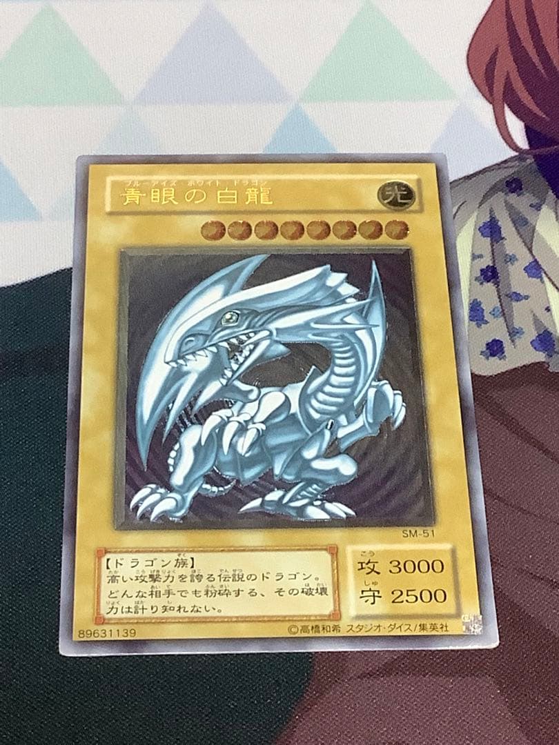 遊戯王　青眼の白龍　ブルーアイズホワイトドラゴン　レリーフ