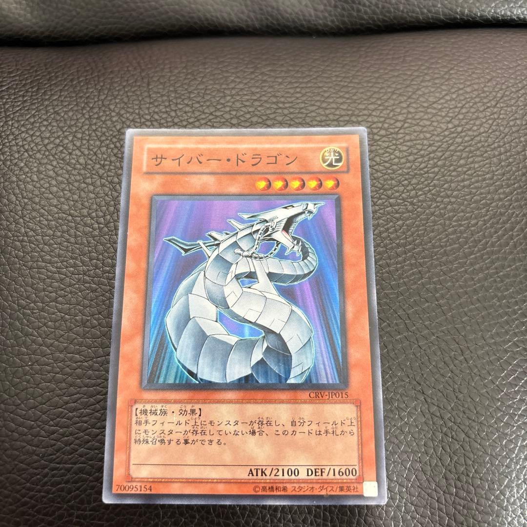 遊戯王カード サイバー・ドラゴン 光属性 2100ATK