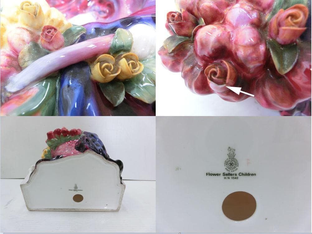   ロイヤル ドルトン フラワーセラー 陶器 人形 置物