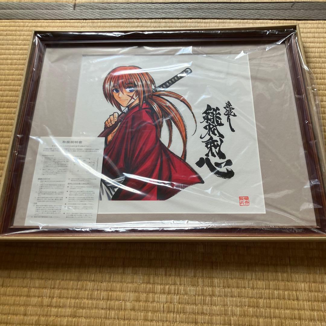 るろうに剣心　原画複製