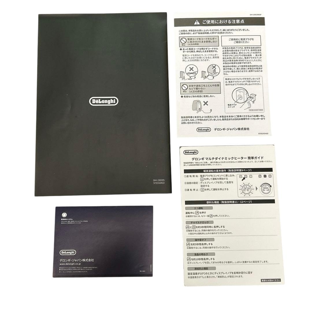 【美品】 デロンギ マルチダイナミックヒーター MDHS15-BK 1500