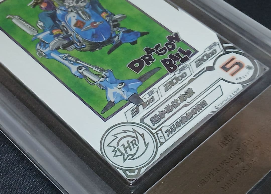 ARS10 SDBH MM5-018 DA 孫悟空 【鑑定書付】