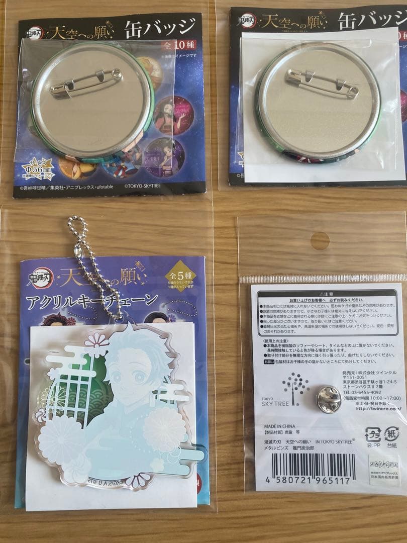 鬼滅の刃×東京スカイツリー　竈門炭治郎　我妻善逸