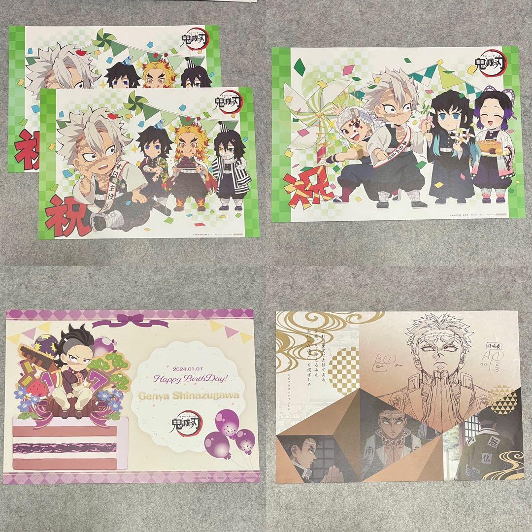 鬼滅の刃 ランチョンマット 歴代誕生祭 義勇 実弥 玄弥 行冥 12枚セット