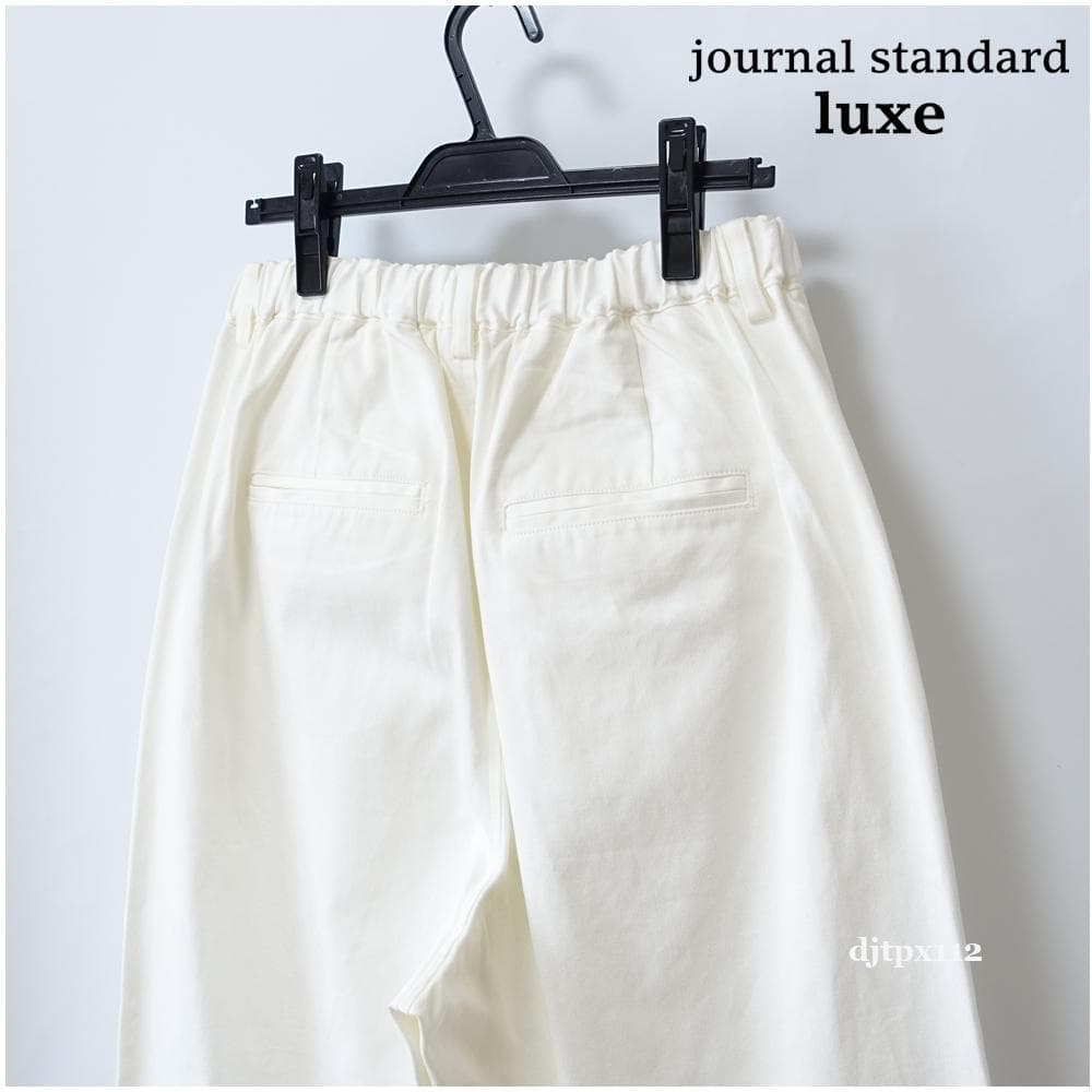 KK 新品同様*ジャーナルスダンダードラックス*定番ロンダーパンツ*チノ