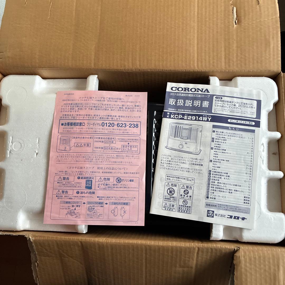 CORONA KCP-E2914WY ストーブ ダークグレー