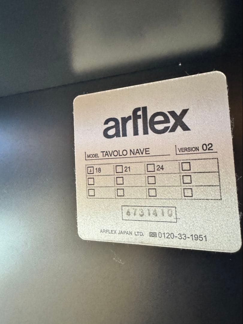 arflex TAVOLO NAVE ダイニングテーブル　アルフレックス