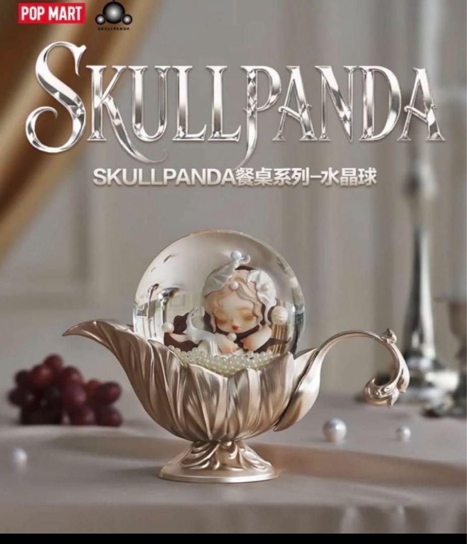 SKULLPANDA スノードーム クリスタル シリーズ シュリンク付き