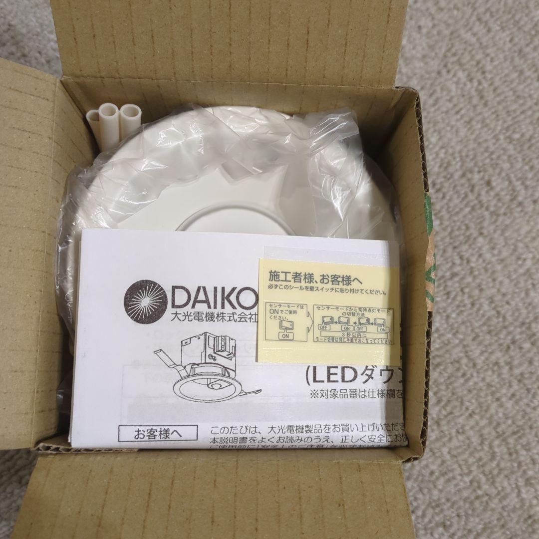 DAIKO DDL-6102 AW LED ダウンライト10個セット