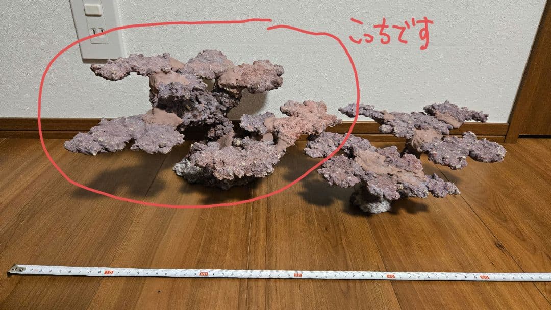 人工ライブロック（アクアリウムショップ製作）