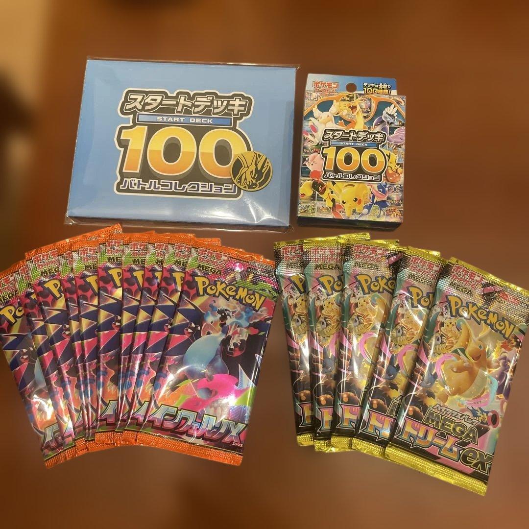 ポケモンカード スタートデッキ100 セット　他