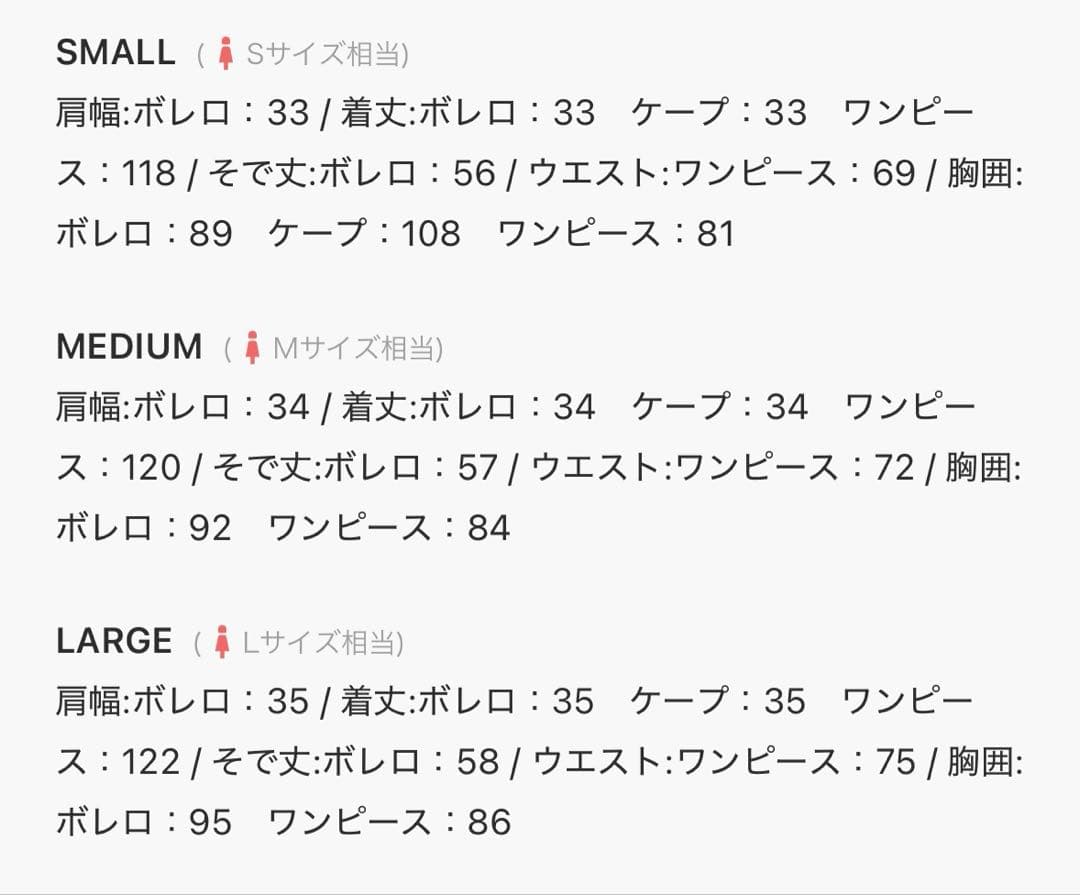 【Dorry Doll 】3peaceマルチドレス チャコール