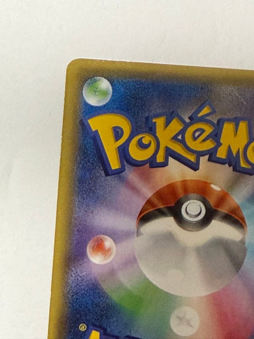 MレックウザEX UR 095/081 UR XY7