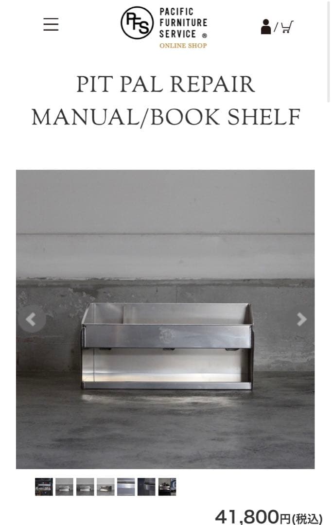 完売 PITPAL パシフィックファニチャーサービス ブックシェルフ