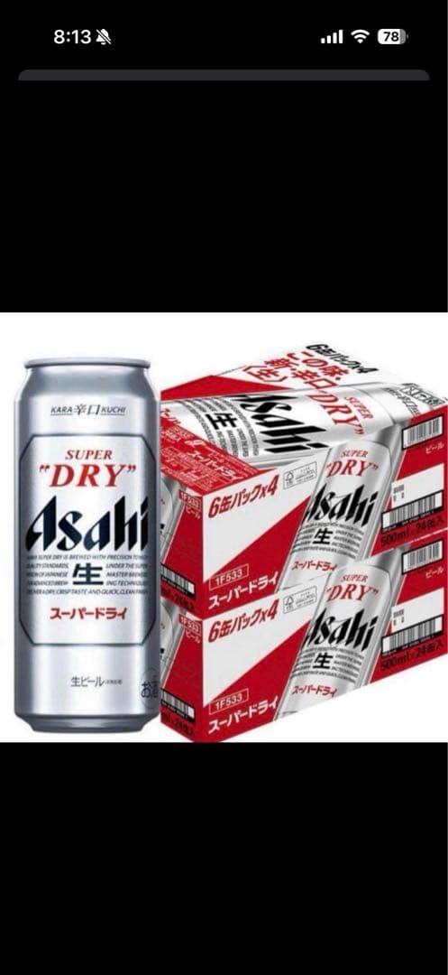 最終値下げ。年末ラスト。 アサヒスーパードライ　500ml ×24缶　2ケース