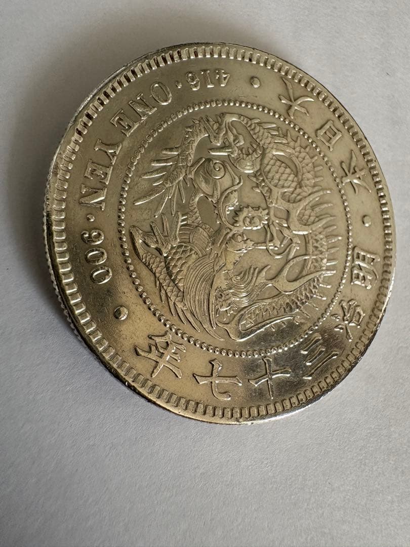 本物保証明治37年一圓銀貨　一円銀貨　円銀 極美品