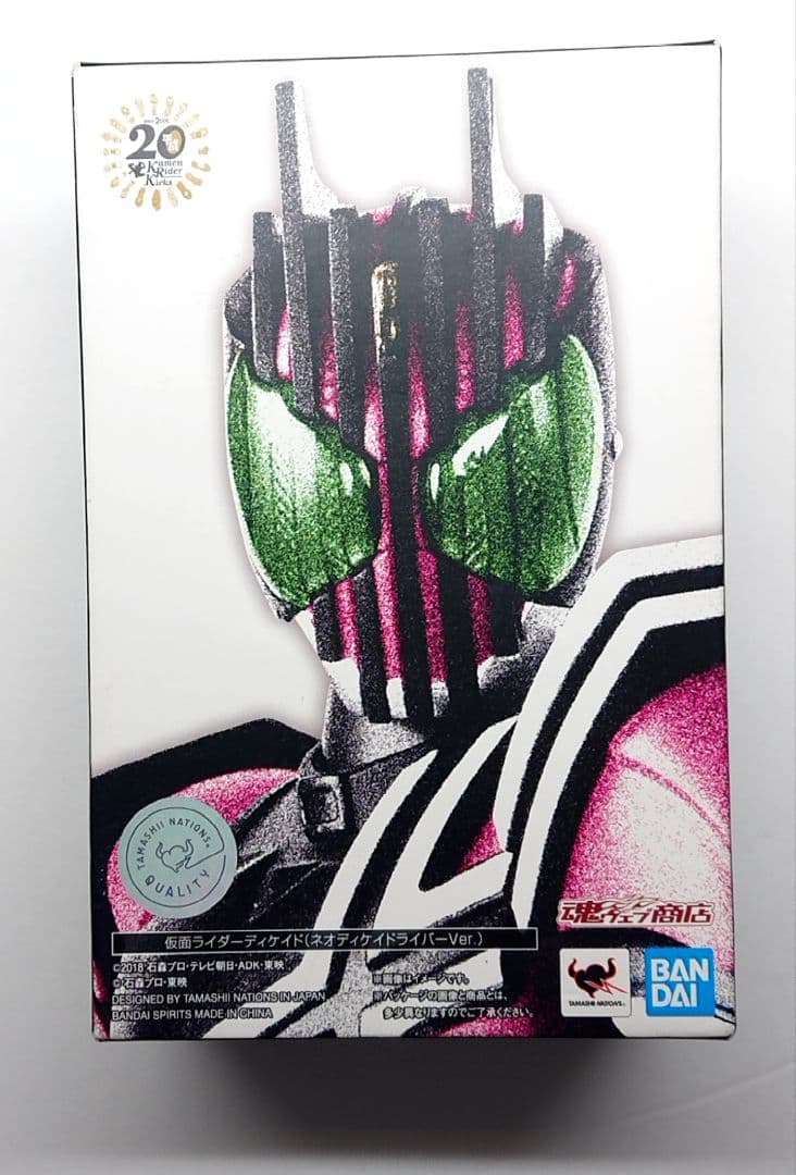 仮面ライダーディケイド／S.H.F.