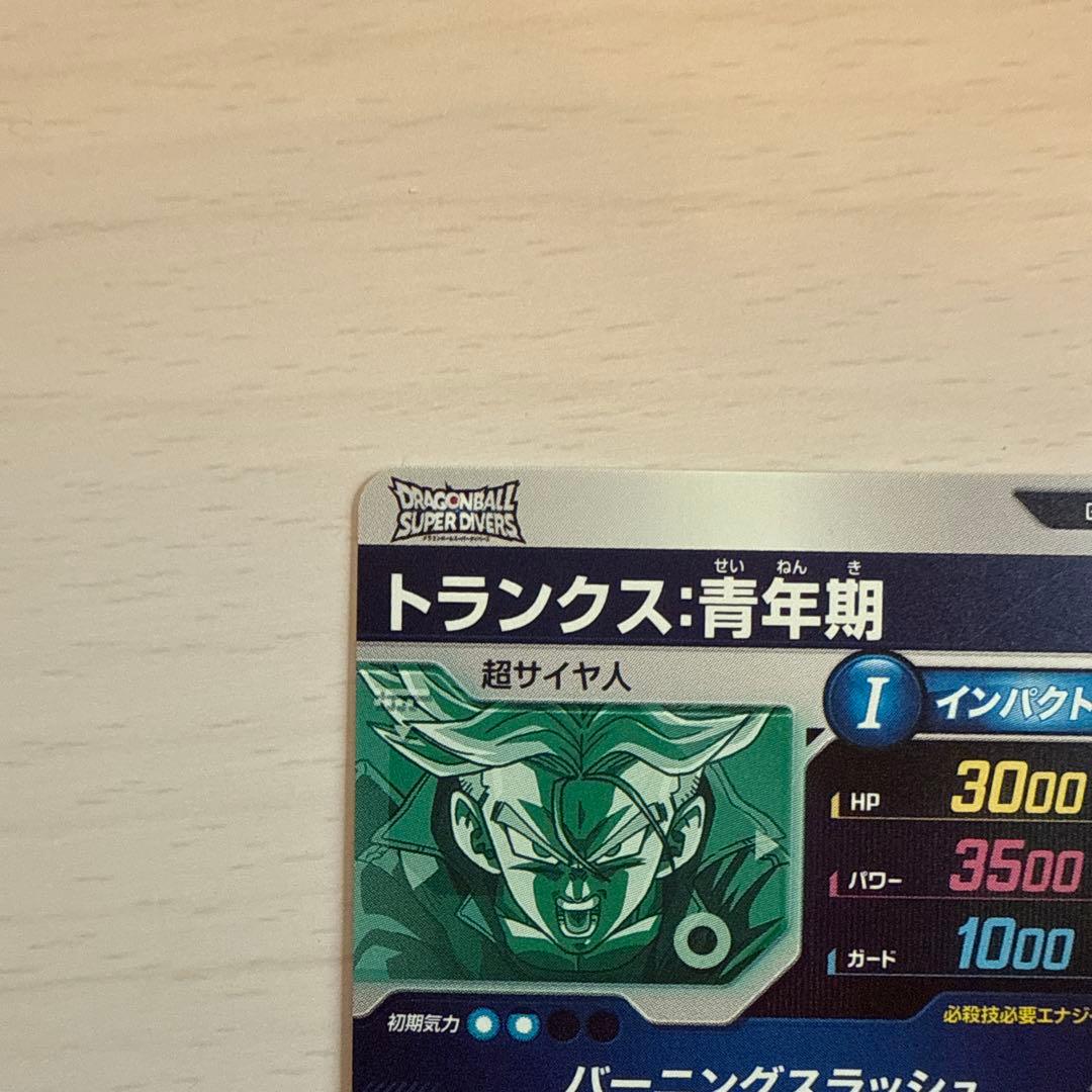 SDV3-029 トランクス 青年期　ドラゴンボールスーパーダイバーズ