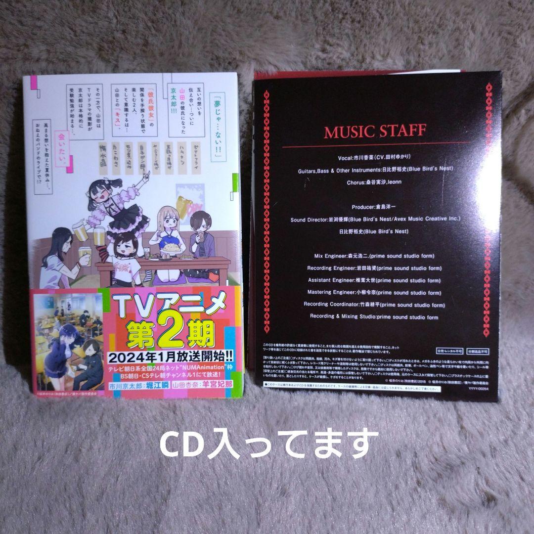 僕の心のヤバイやつ　1巻〜12巻　セット　3巻〜12巻　特装版　特典付き