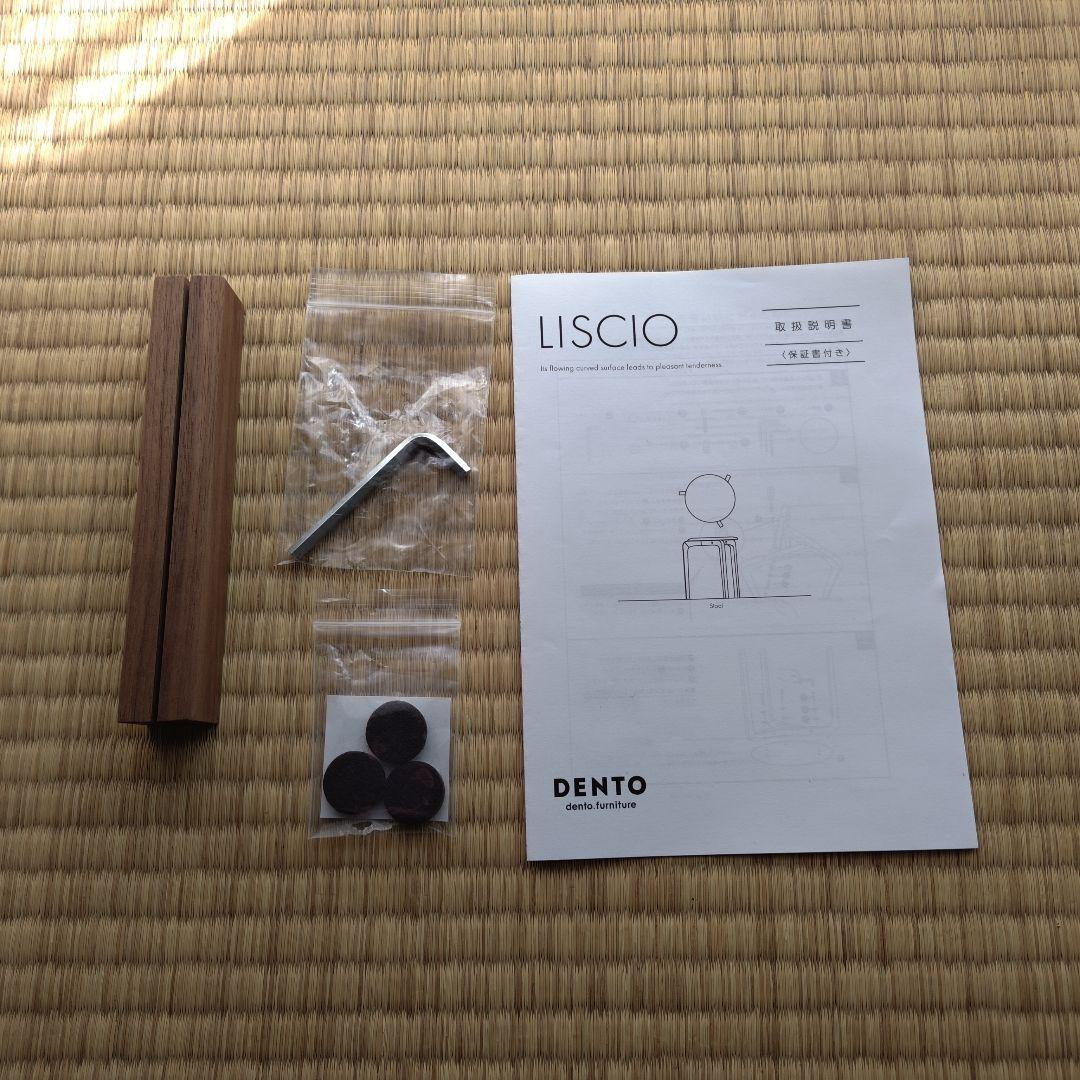 DENTO LISCIO スツール　木製　ウォールナット