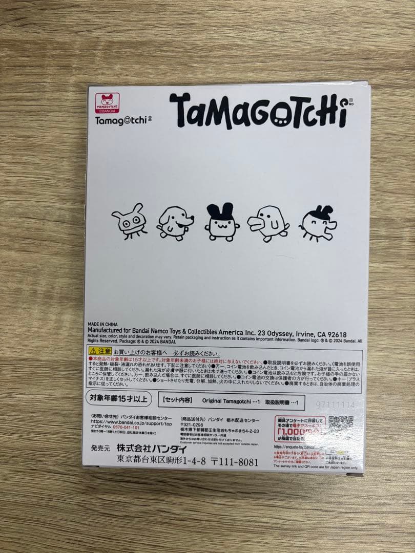 たまごっち ホワイト FRGMT EDITTION 2