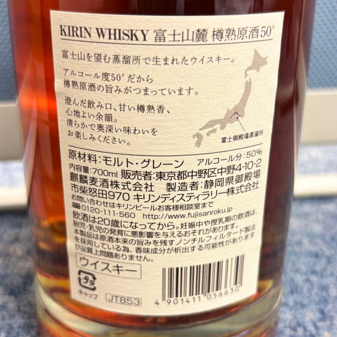 富士山麓 ウイスキー 50度 ノンチルフィルター 2本セット　1455