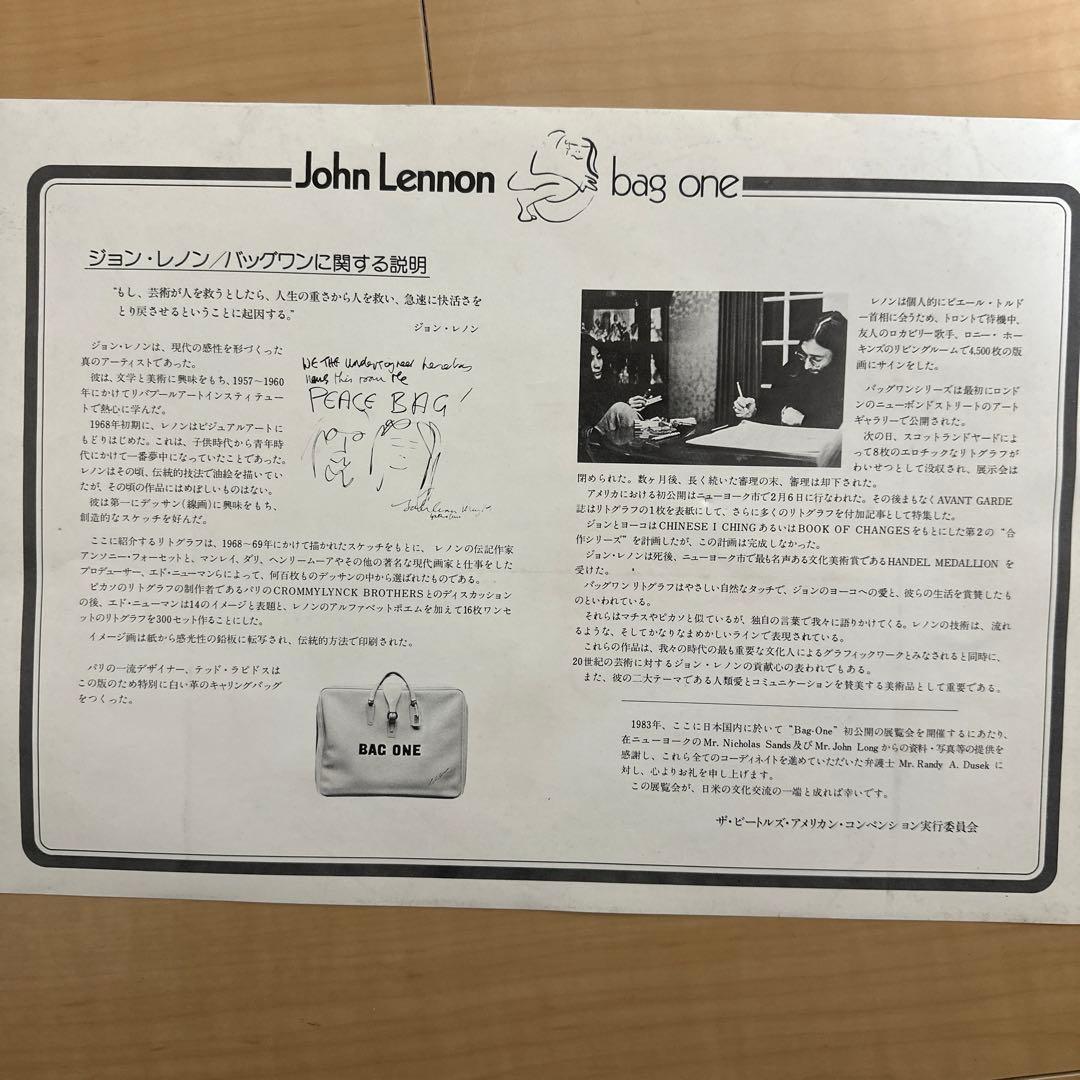 ジョンレノン／Bag One／リトグラフ／掛け時計