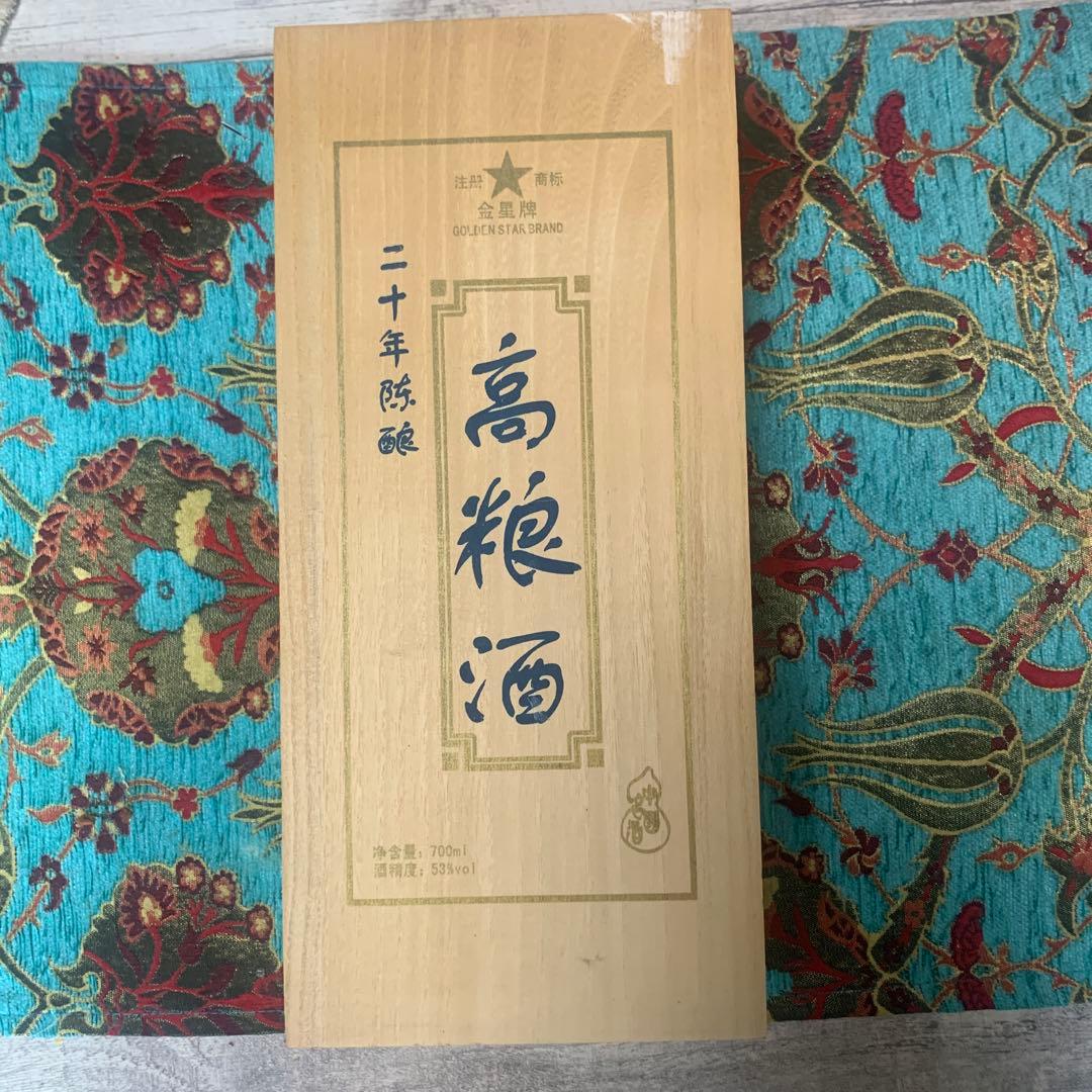 未開栓　中国白酒　20年陳醸　高粮酒53度　700ML、化粧箱付き