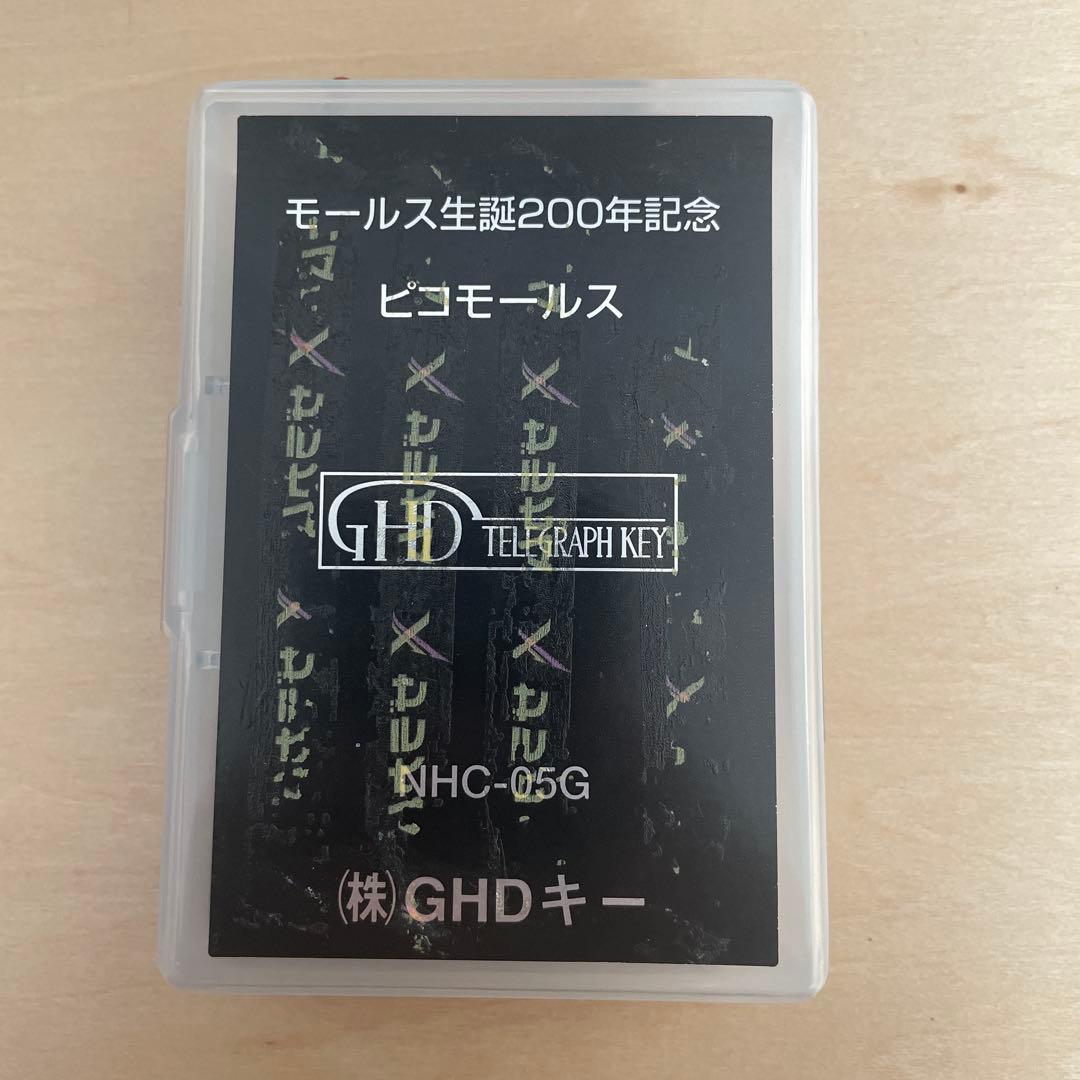 GHD ピコモールス NHC-05G