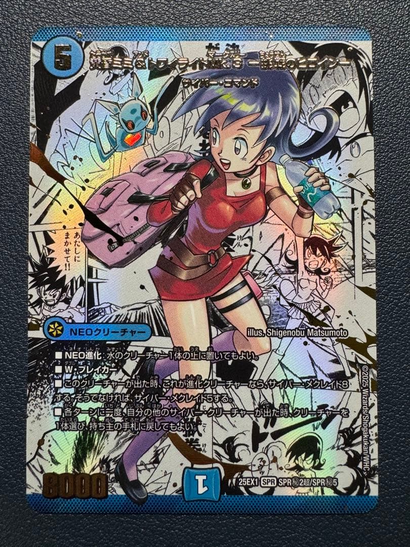 ※白欠け有り　黄昏ミミ&トワイライトmk.3 -挑戦のヒロイン- シークレット